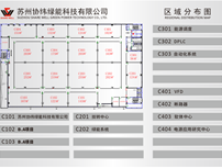 蘇州協(xié)緯綠能科技有限公司